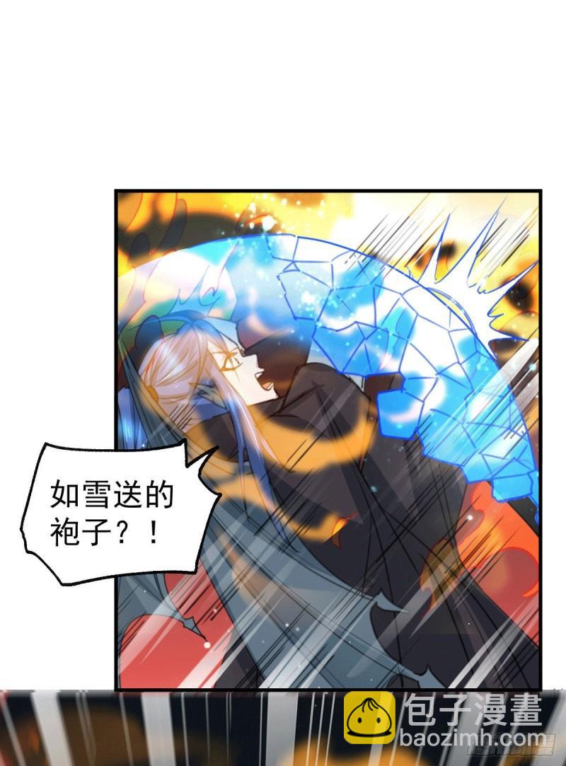 《万古赘婿》第76话 夫妻档双排 第6页