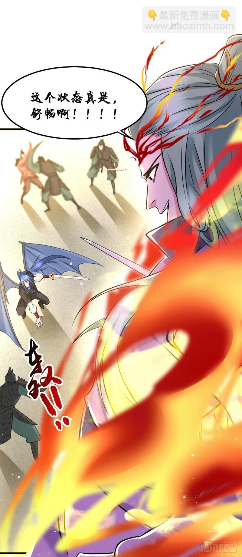 《万古赘婿》第76话 夫妻档双排 第8页
