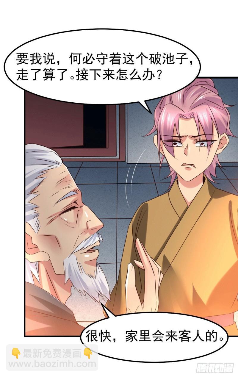 《万古赘婿》第82话 争夺战（一） 第21页