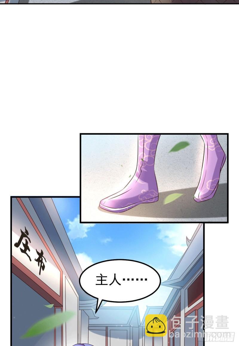 《万古赘婿》第81话 圣雪寒潭 第11页