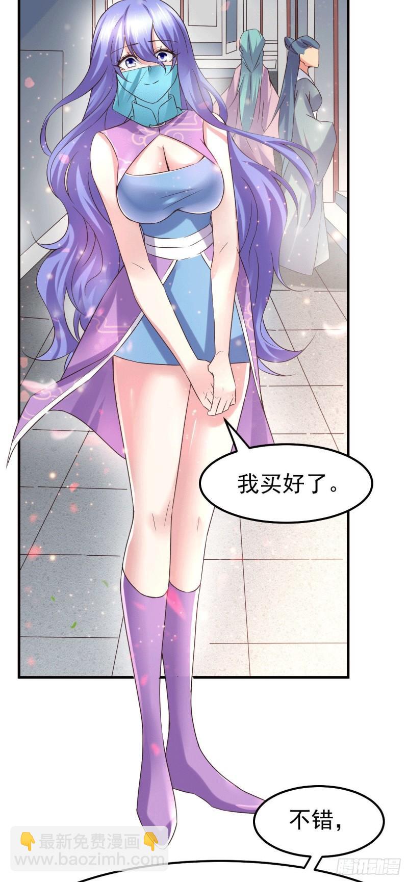 《万古赘婿》第81话 圣雪寒潭 第12页