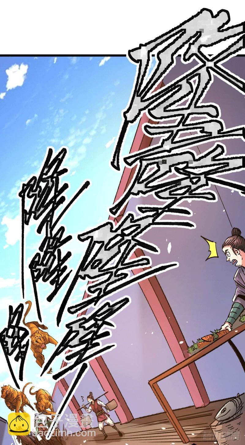 《万古赘婿》第81话 圣雪寒潭 第14页