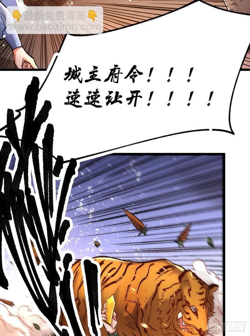 《万古赘婿》第81话 圣雪寒潭 第15页