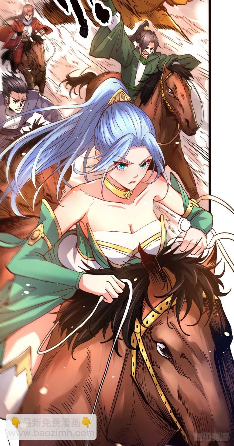 《万古赘婿》第81话 圣雪寒潭 第16页