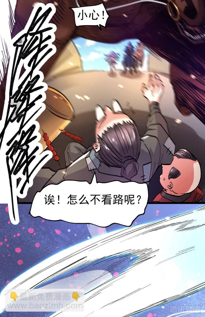 《万古赘婿》第81话 圣雪寒潭 第17页