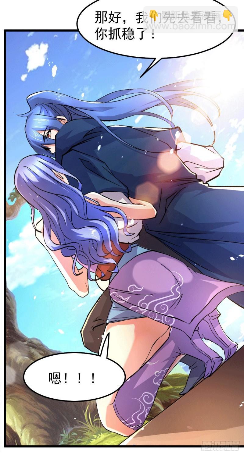 《万古赘婿》第81话 圣雪寒潭 第22页