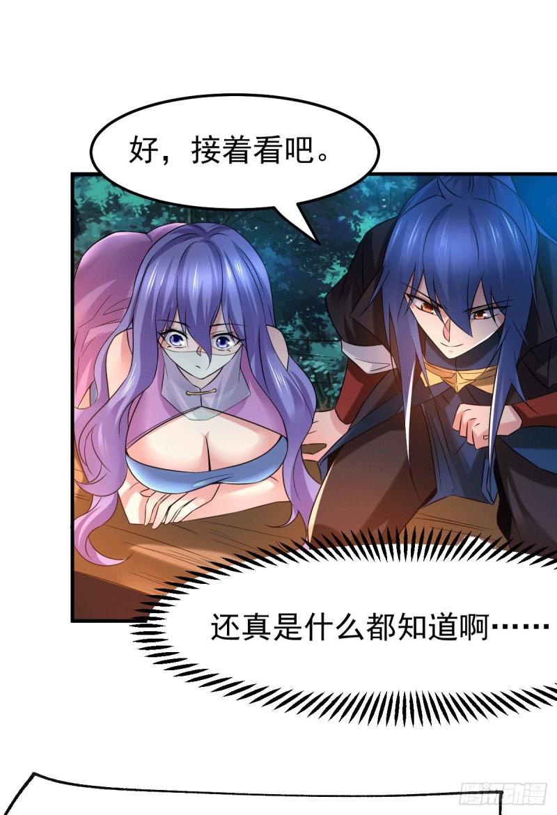 《万古赘婿》第81话 圣雪寒潭 第27页