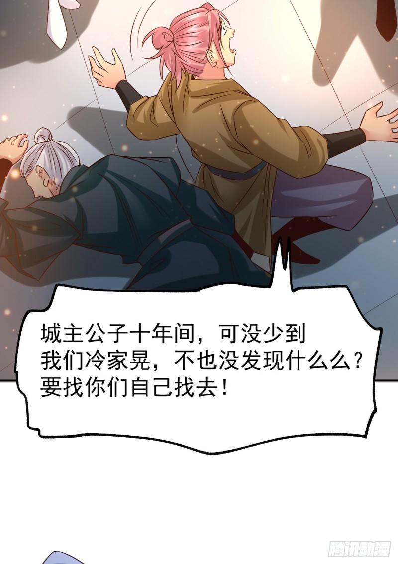 《万古赘婿》第81话 圣雪寒潭 第29页