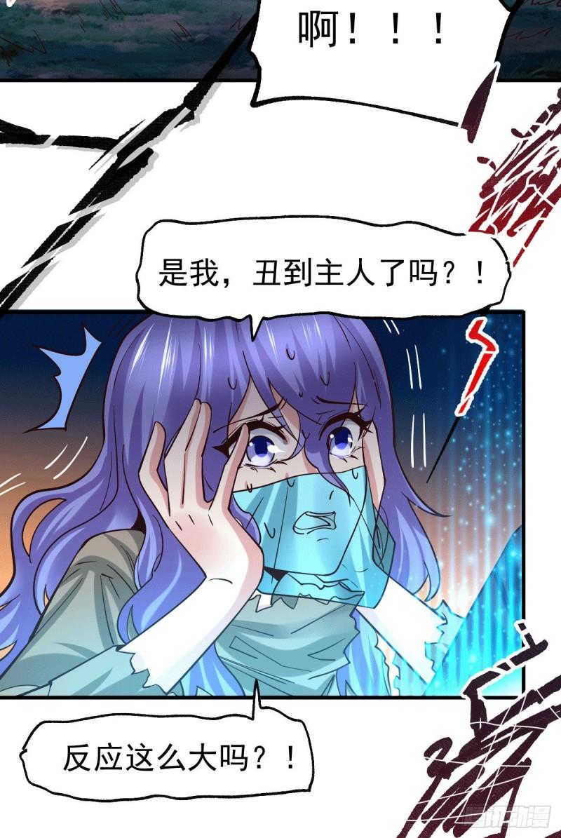《万古赘婿》第81话 圣雪寒潭 第3页