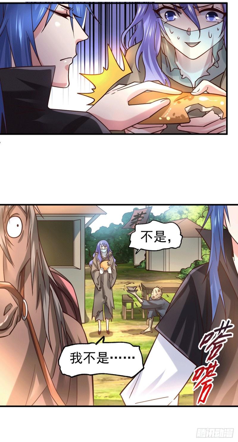 《万古赘婿》第80话 请尽情使用我吧 第12页