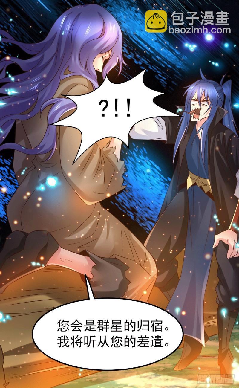 《万古赘婿》第80话 请尽情使用我吧 第28页