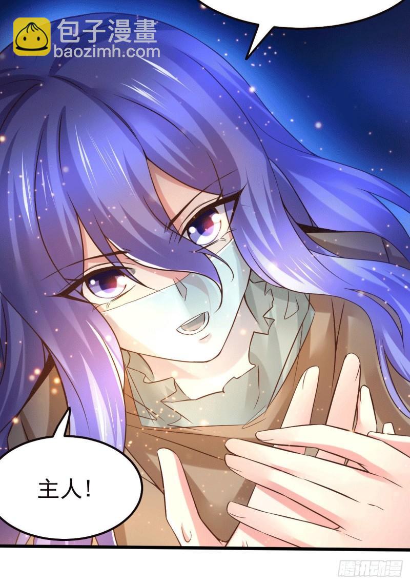 《万古赘婿》第80话 请尽情使用我吧 第30页