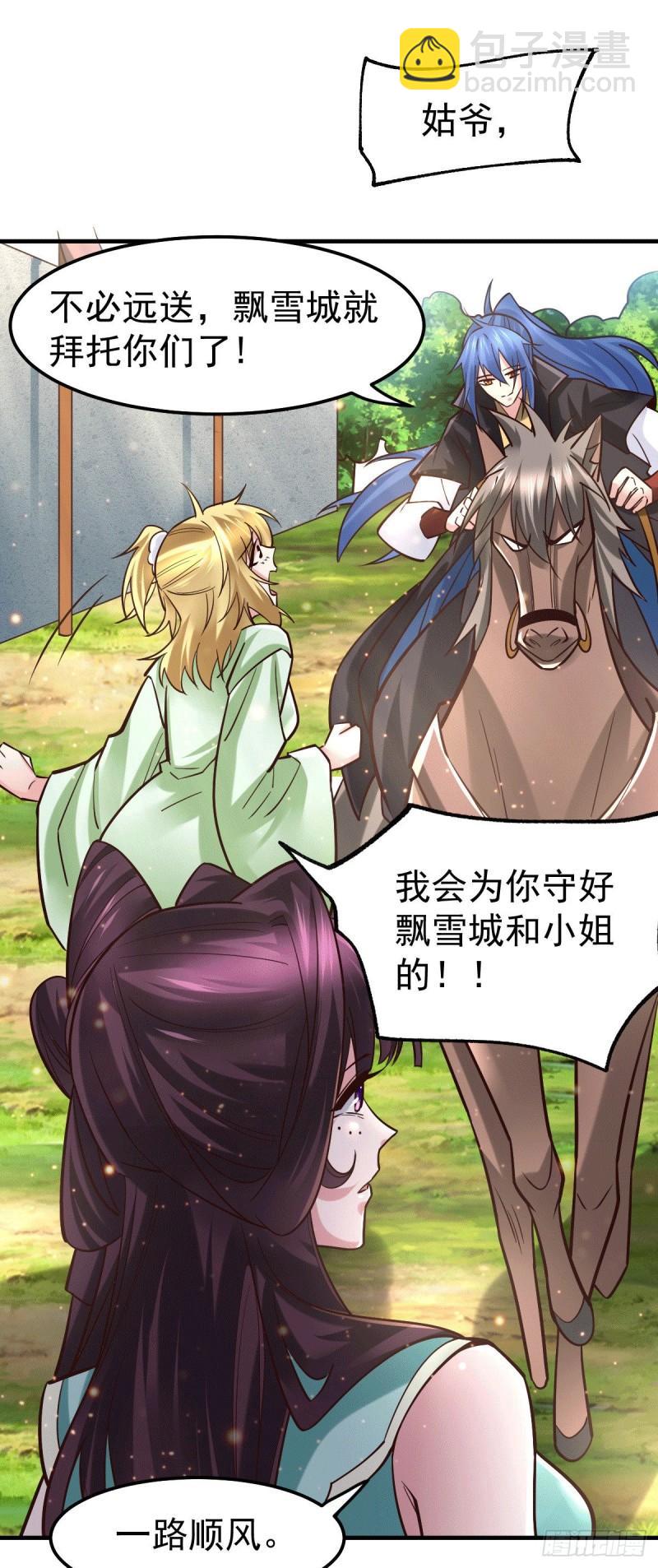 《万古赘婿》第80话 请尽情使用我吧 第6页