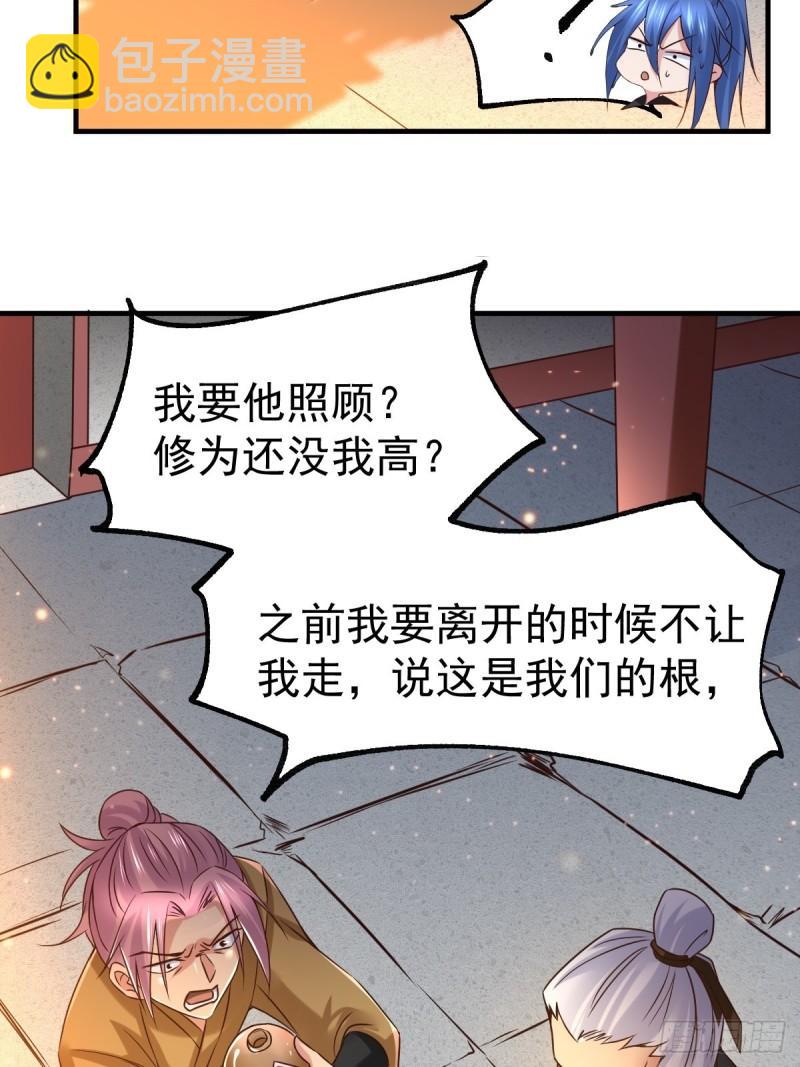 《万古赘婿》第83话 魂禁咒 第10页