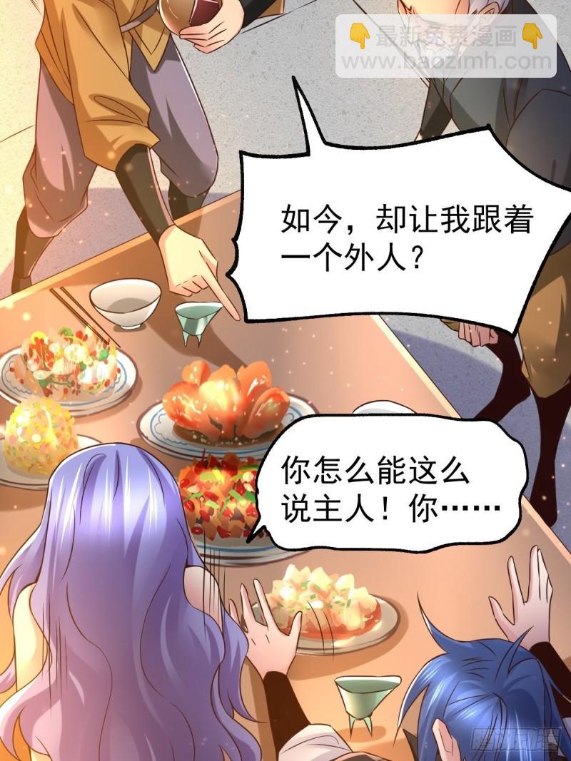 《万古赘婿》第83话 魂禁咒 第11页