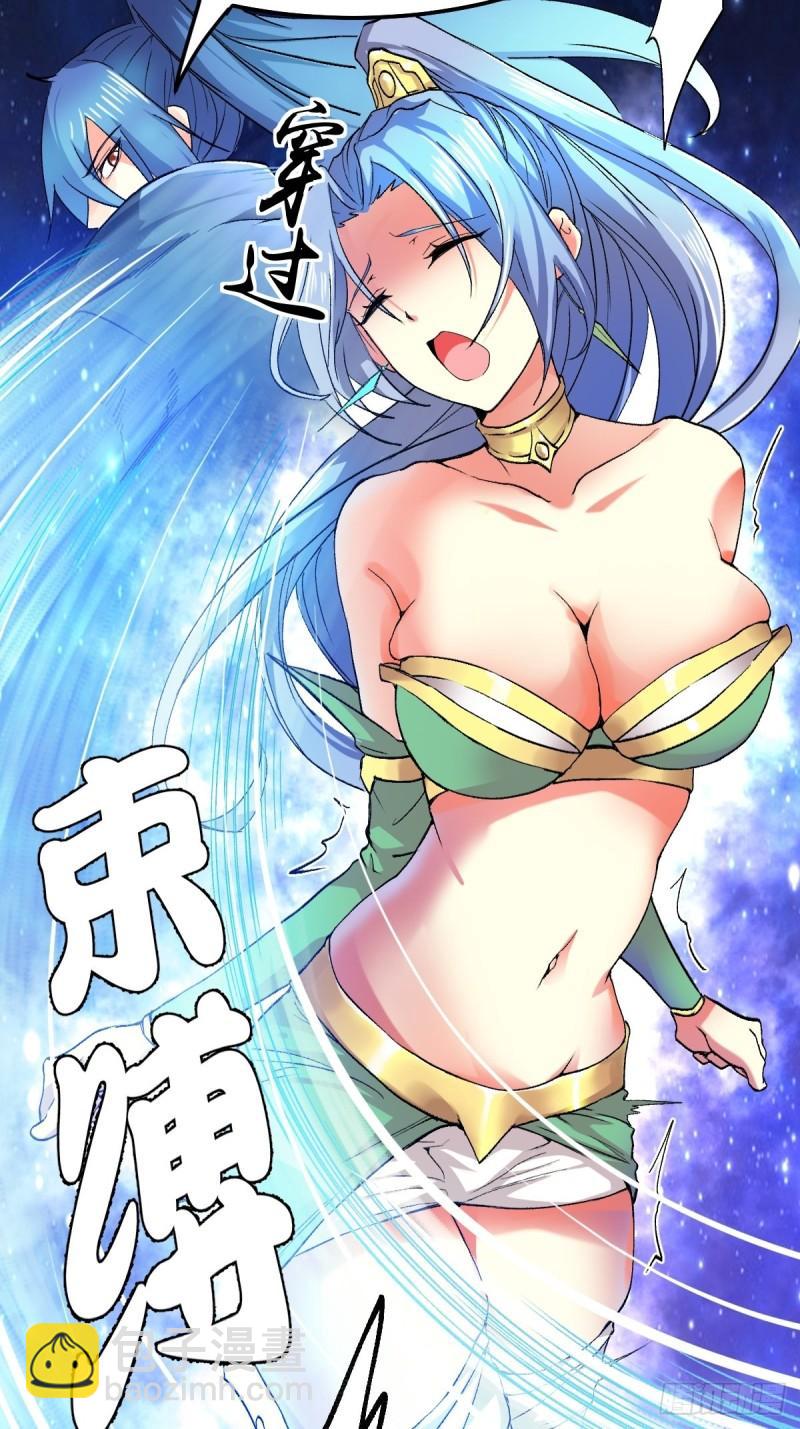 《万古赘婿》第83话 魂禁咒 第30页