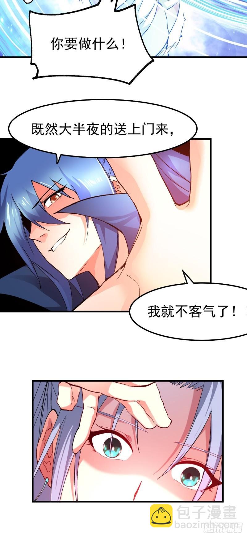 《万古赘婿》第83话 魂禁咒 第31页