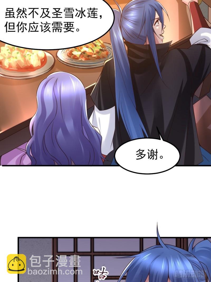 《万古赘婿》第83话 魂禁咒 第4页