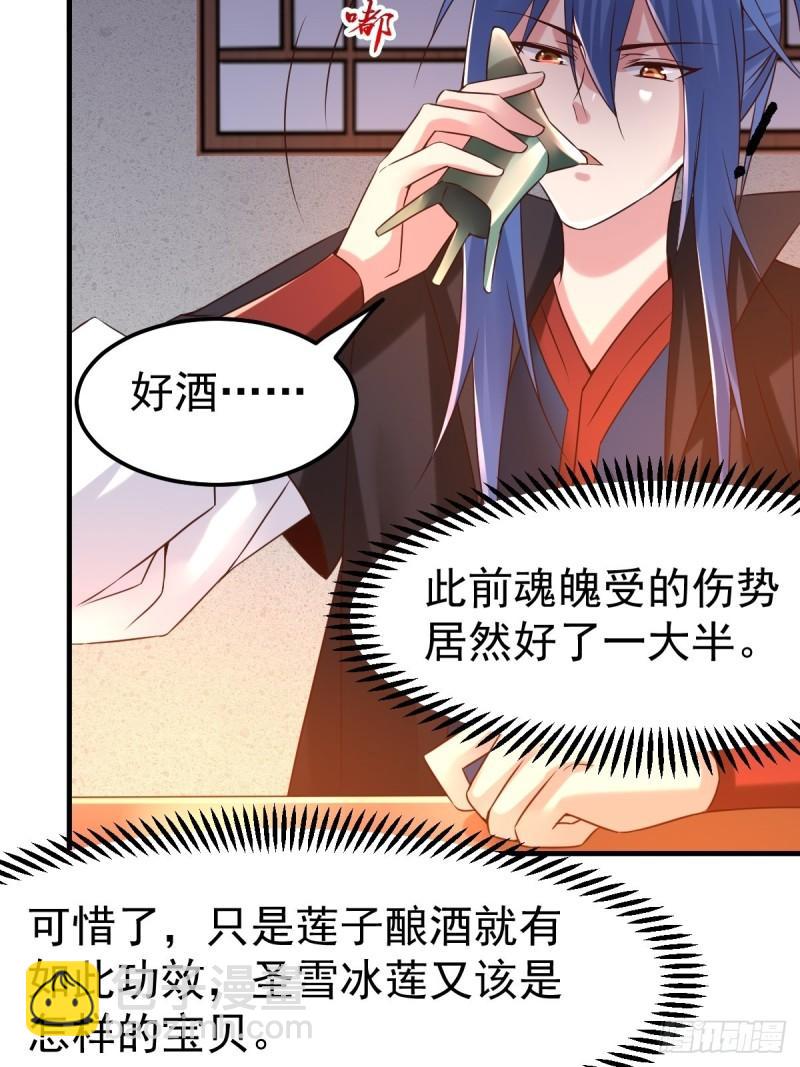 《万古赘婿》第83话 魂禁咒 第5页