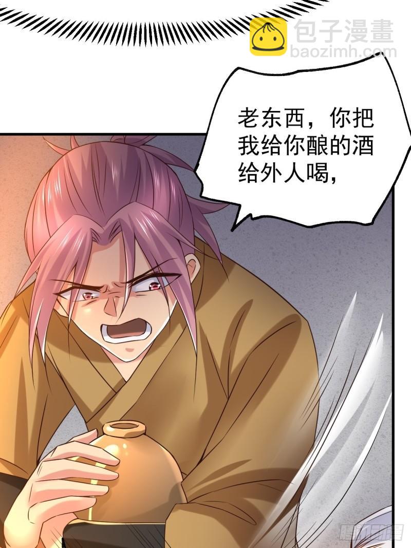 《万古赘婿》第83话 魂禁咒 第6页