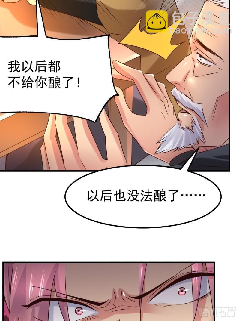 《万古赘婿》第83话 魂禁咒 第7页