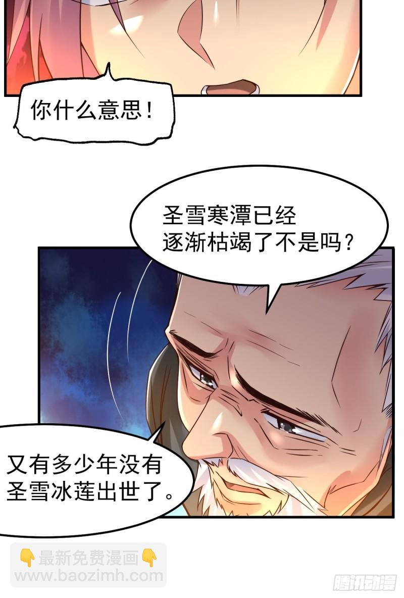 《万古赘婿》第83话 魂禁咒 第8页