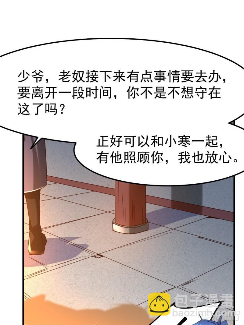 《万古赘婿》第83话 魂禁咒 第9页