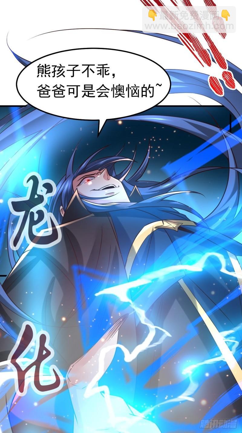 《万古赘婿》第86话 熊孩子不听话要挨锤的 第10页