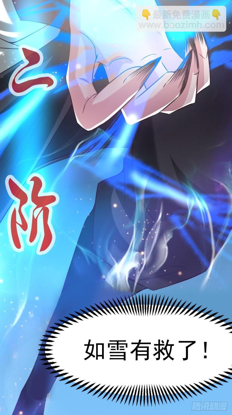 《万古赘婿》第86话 熊孩子不听话要挨锤的 第11页