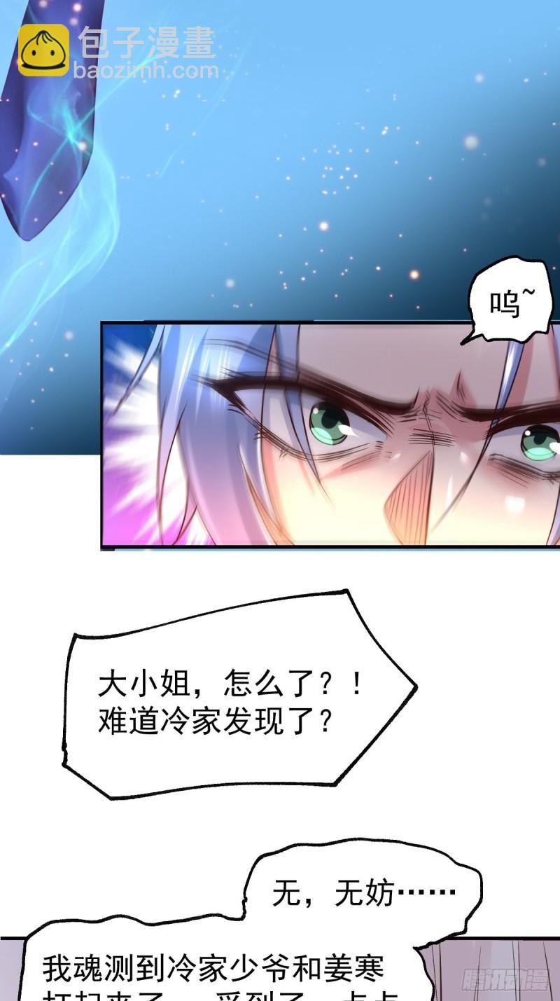 《万古赘婿》第86话 熊孩子不听话要挨锤的 第12页