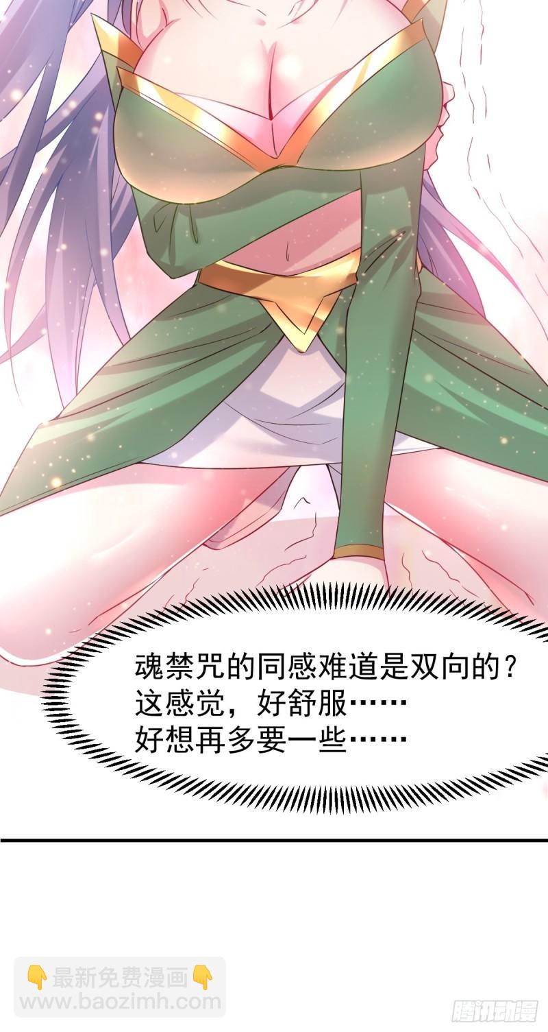 《万古赘婿》第86话 熊孩子不听话要挨锤的 第15页