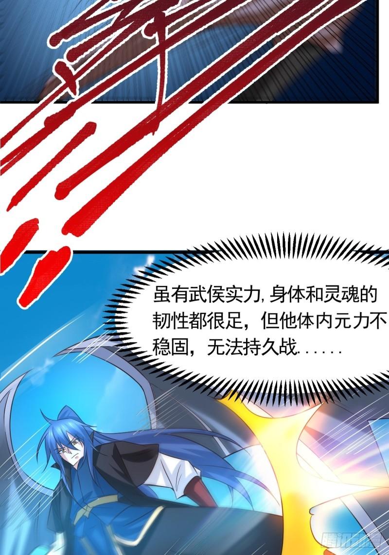 《万古赘婿》第86话 熊孩子不听话要挨锤的 第17页