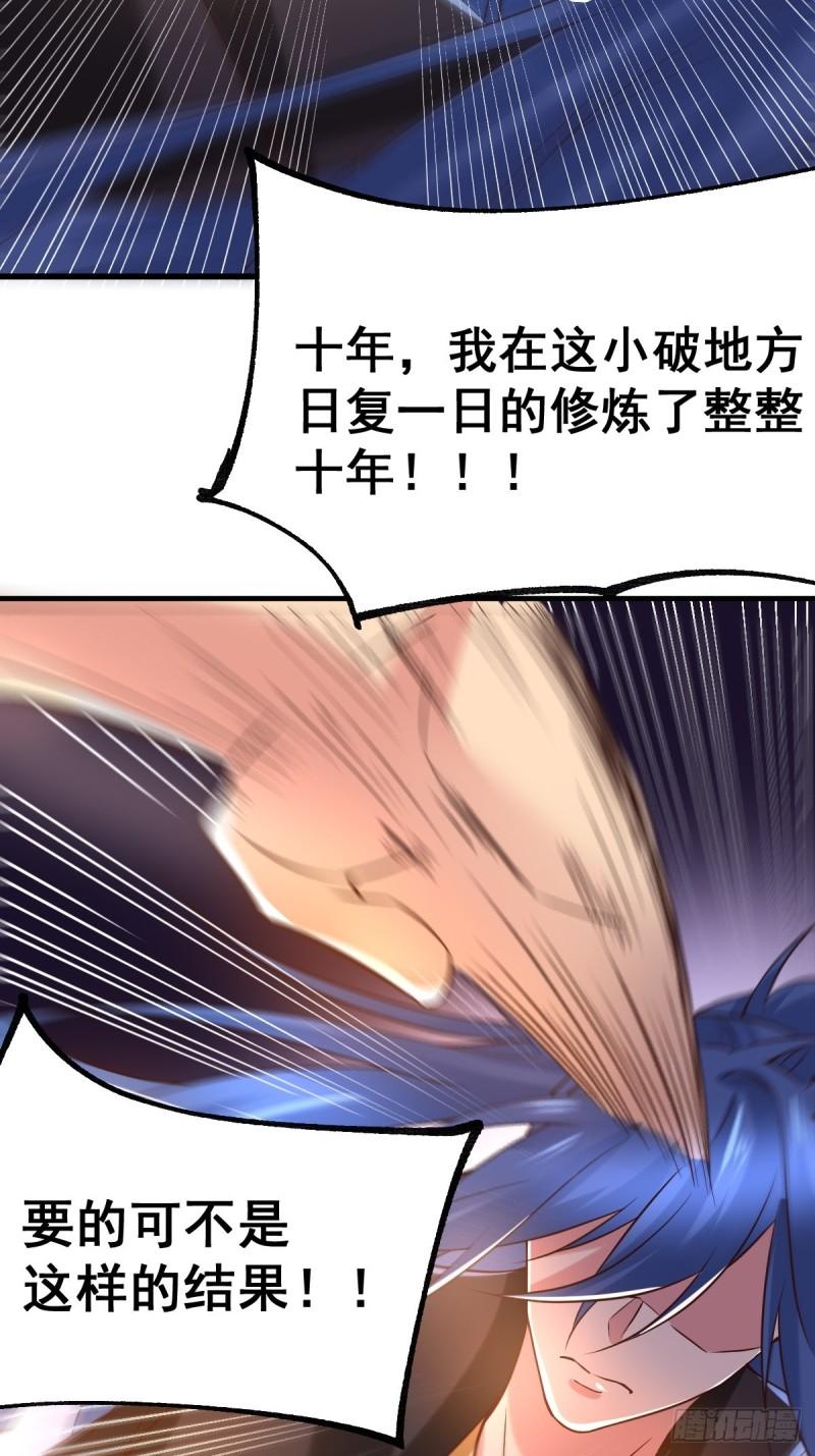 《万古赘婿》第86话 熊孩子不听话要挨锤的 第20页