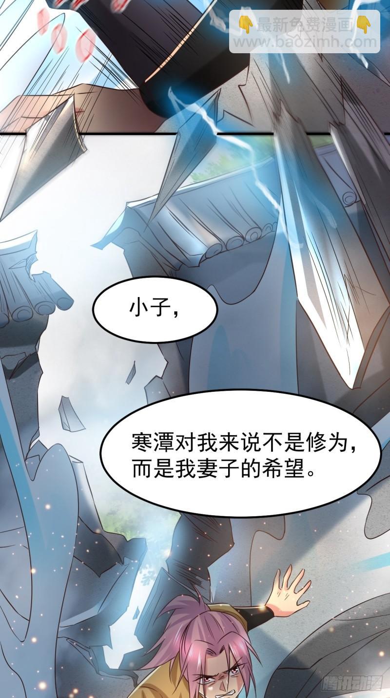 《万古赘婿》第86话 熊孩子不听话要挨锤的 第22页