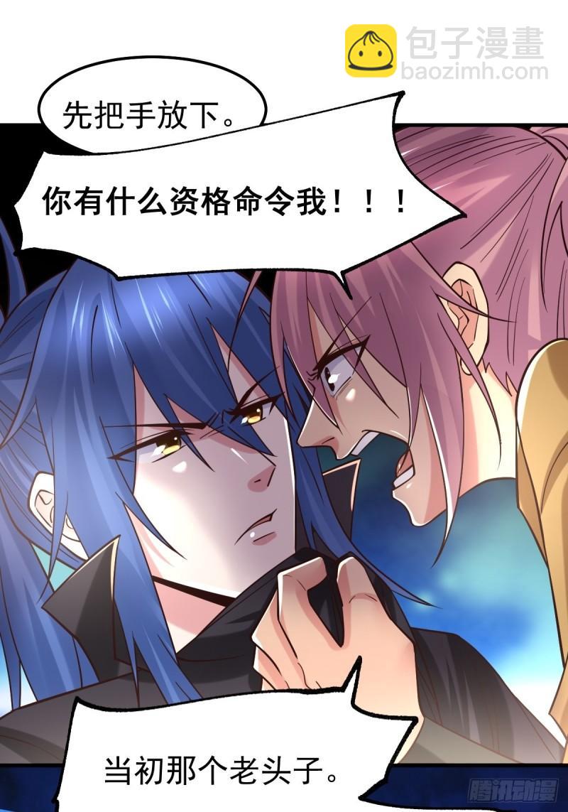 《万古赘婿》第86话 熊孩子不听话要挨锤的 第2页