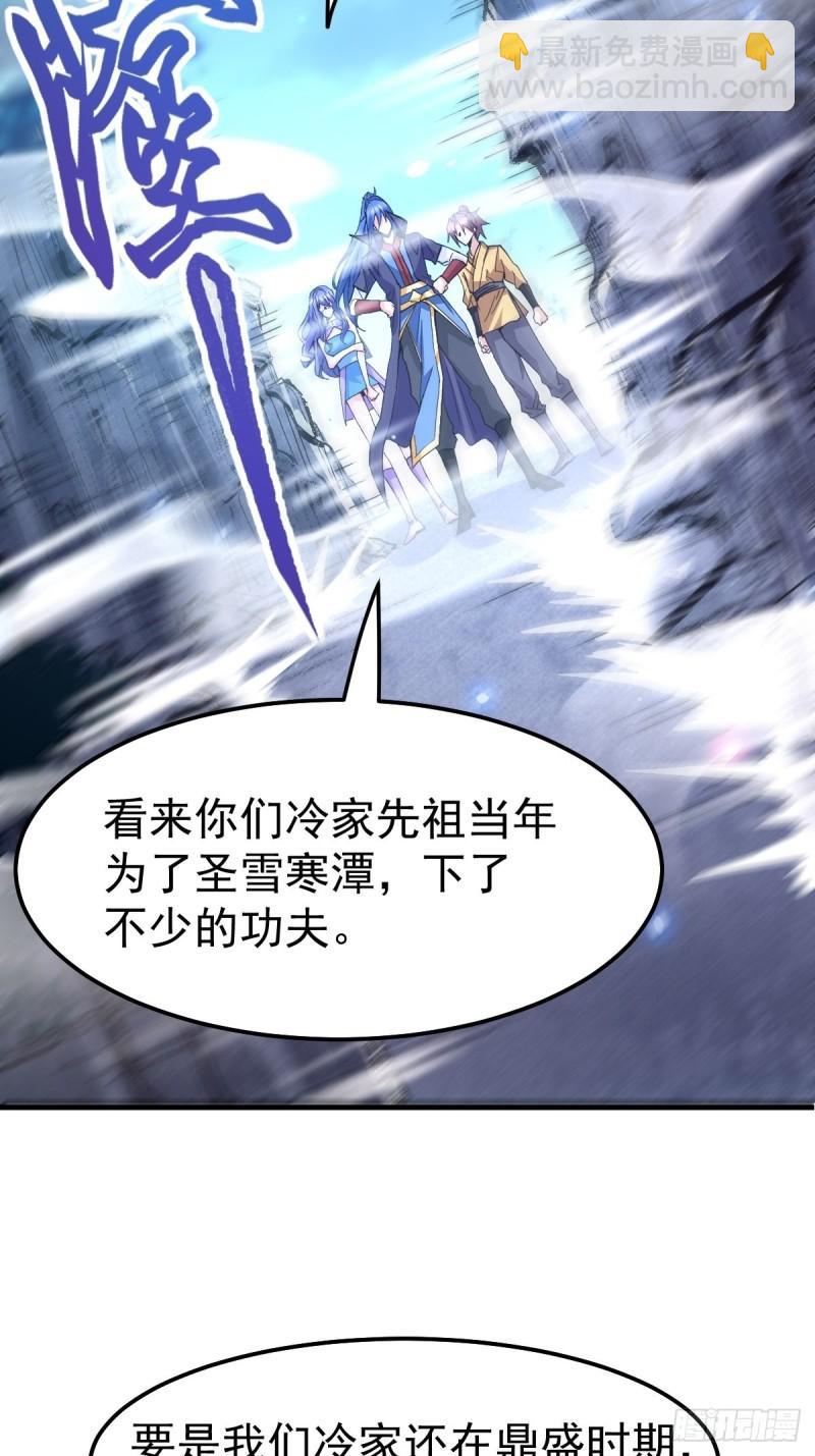 《万古赘婿》第86话 熊孩子不听话要挨锤的 第36页