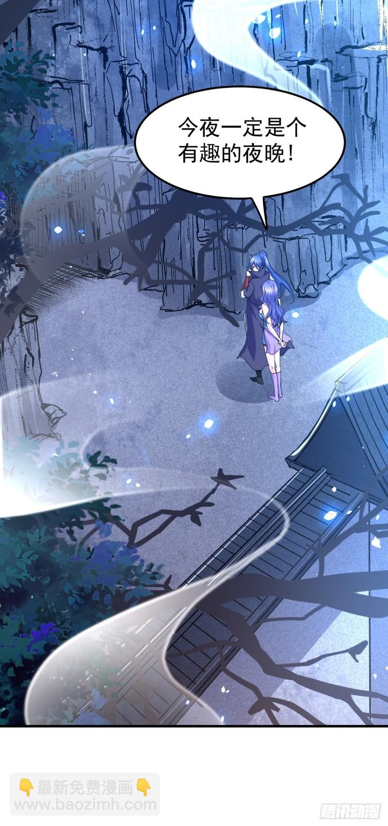 《万古赘婿》第86话 熊孩子不听话要挨锤的 第40页