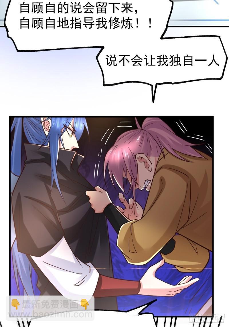 《万古赘婿》第86话 熊孩子不听话要挨锤的 第4页