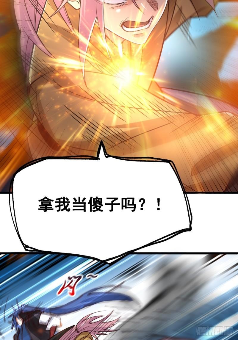 《万古赘婿》第86话 熊孩子不听话要挨锤的 第6页