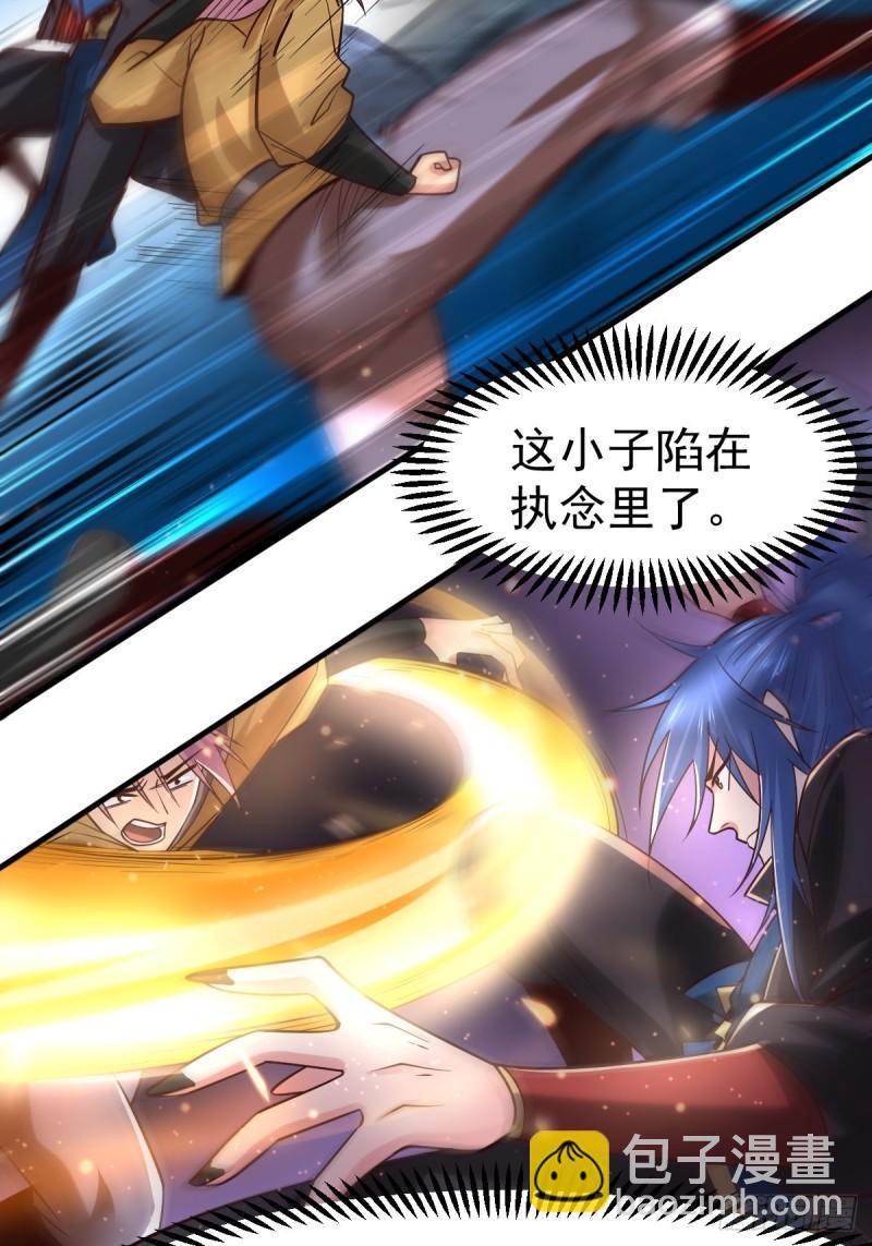 《万古赘婿》第86话 熊孩子不听话要挨锤的 第7页