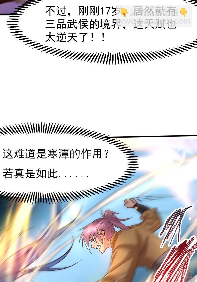《万古赘婿》第86话 熊孩子不听话要挨锤的 第8页