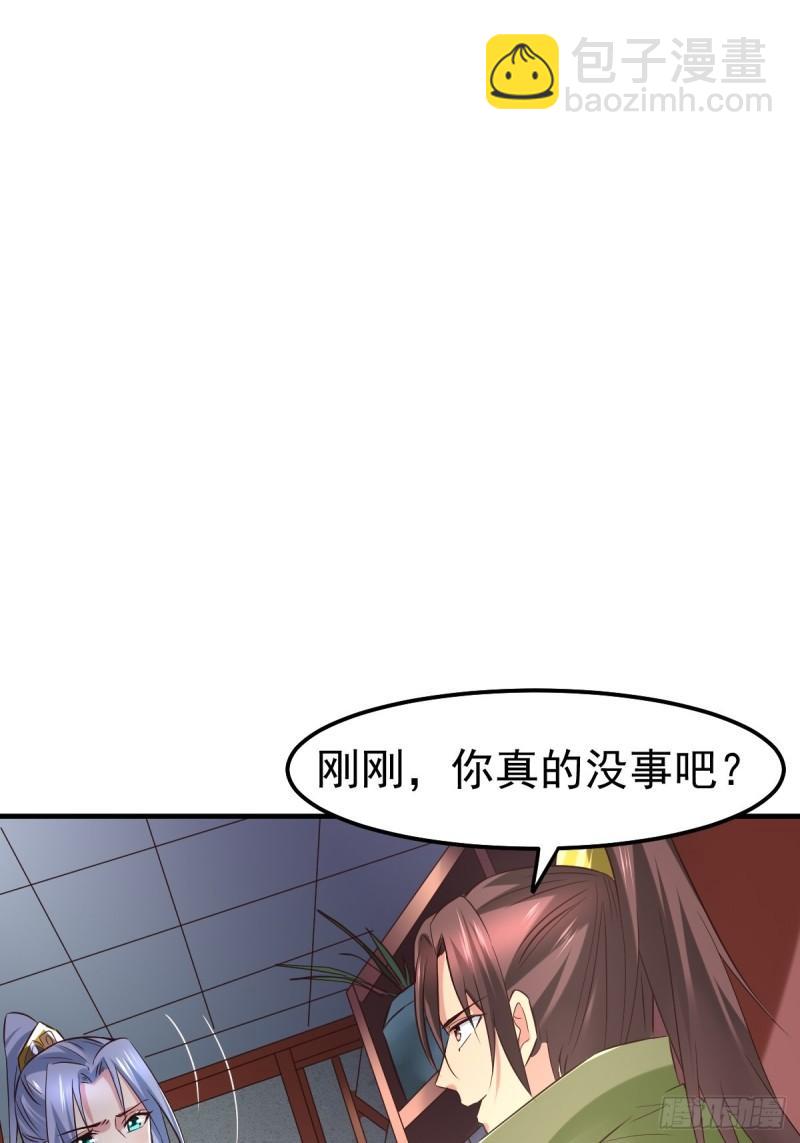 《万古赘婿》第85话 又被看光了！！ 第11页