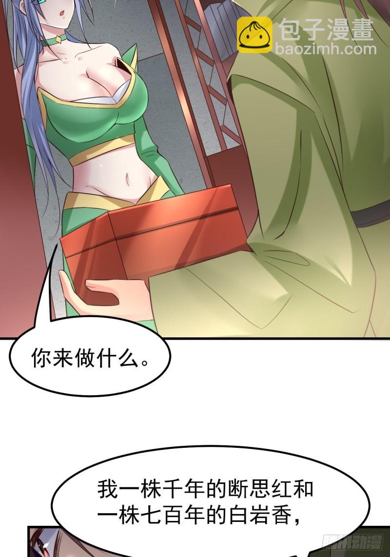 《万古赘婿》第85话 又被看光了！！ 第12页