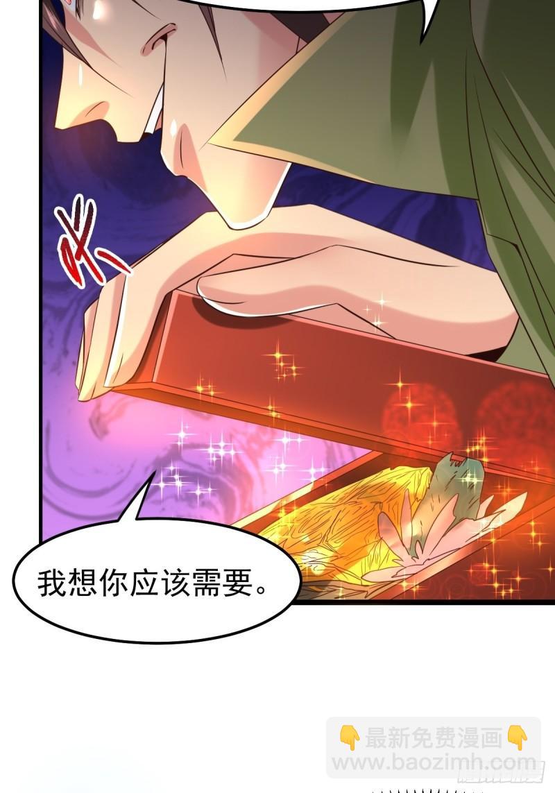 《万古赘婿》第85话 又被看光了！！ 第13页
