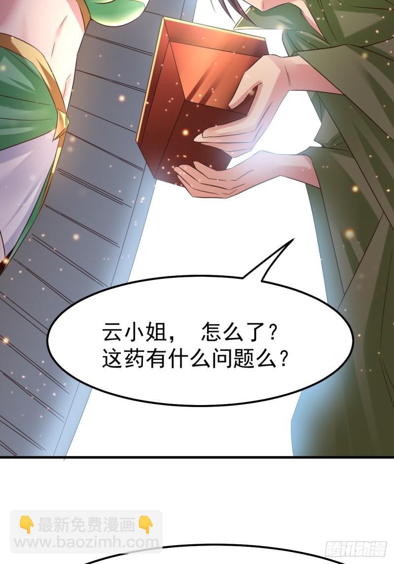 《万古赘婿》第85话 又被看光了！！ 第18页