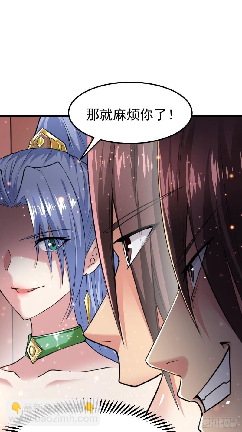 《万古赘婿》第85话 又被看光了！！ 第22页