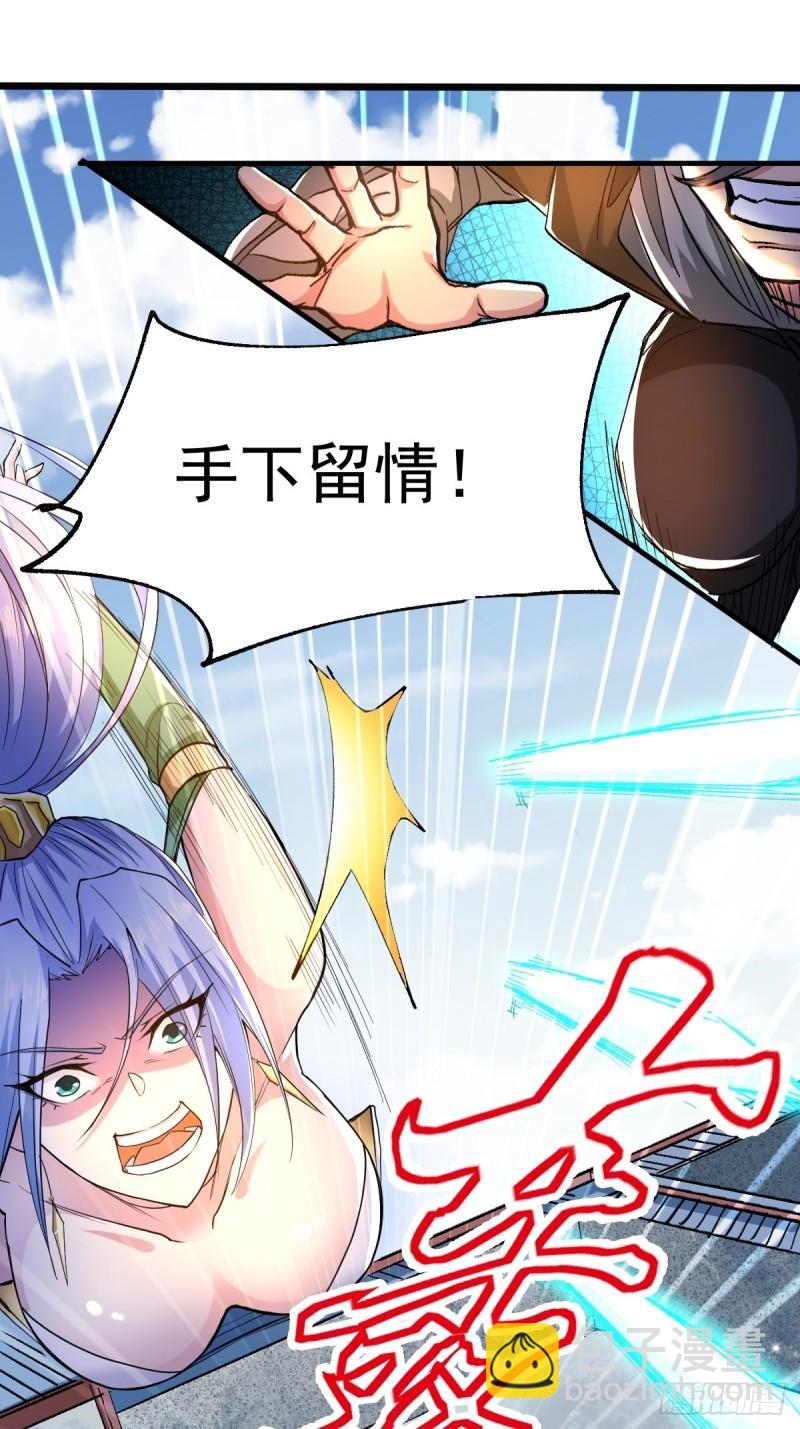 《万古赘婿》第85话 又被看光了！！ 第29页