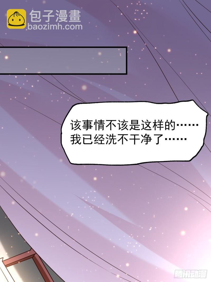《万古赘婿》第85话 又被看光了！！ 第2页