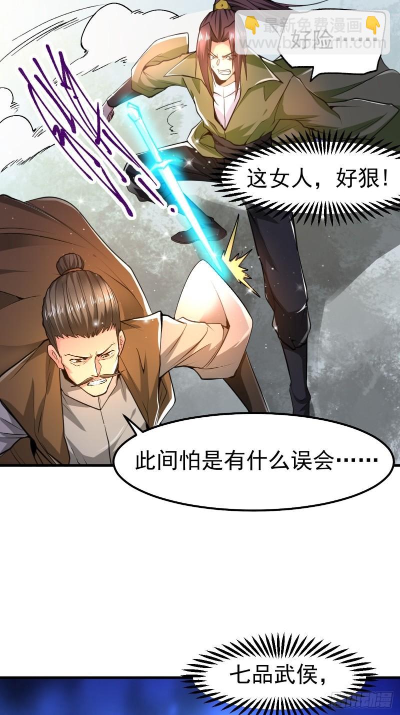 《万古赘婿》第85话 又被看光了！！ 第31页