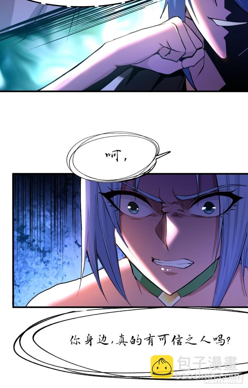 《万古赘婿》第85话 又被看光了！！ 第37页